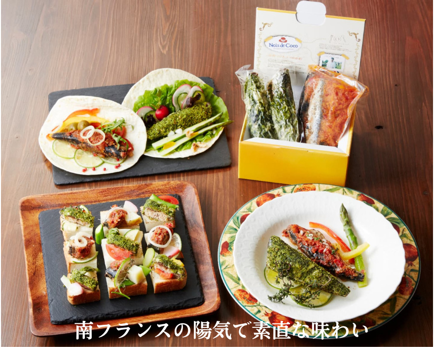 丸ごと柔らか プロバンス風・イワシのコンフィ ドライトマトソース
