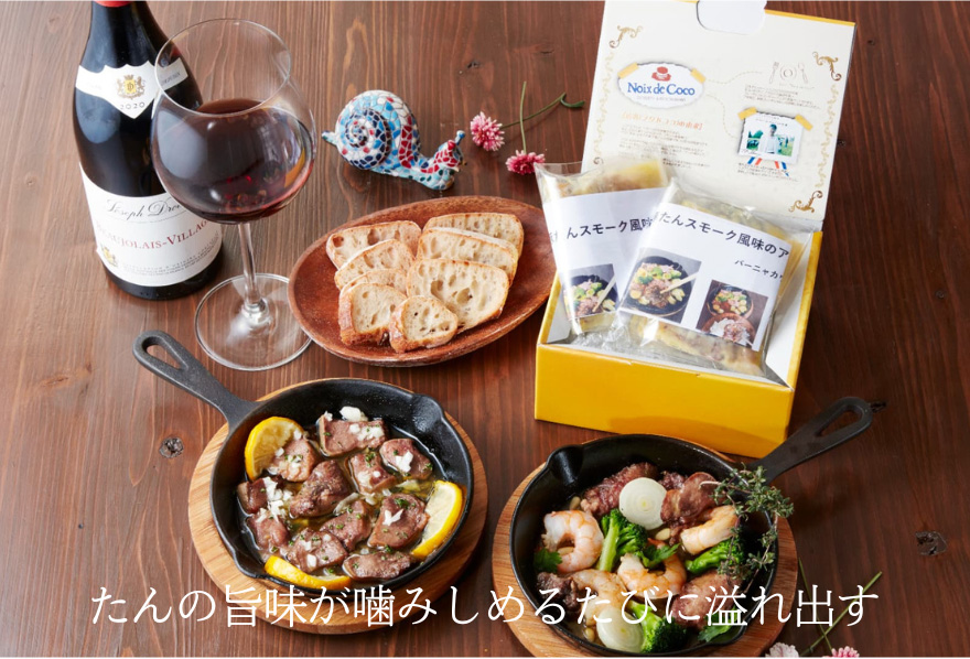 豚たんスモーク風味のアフィージョ・バーニャカウダ風